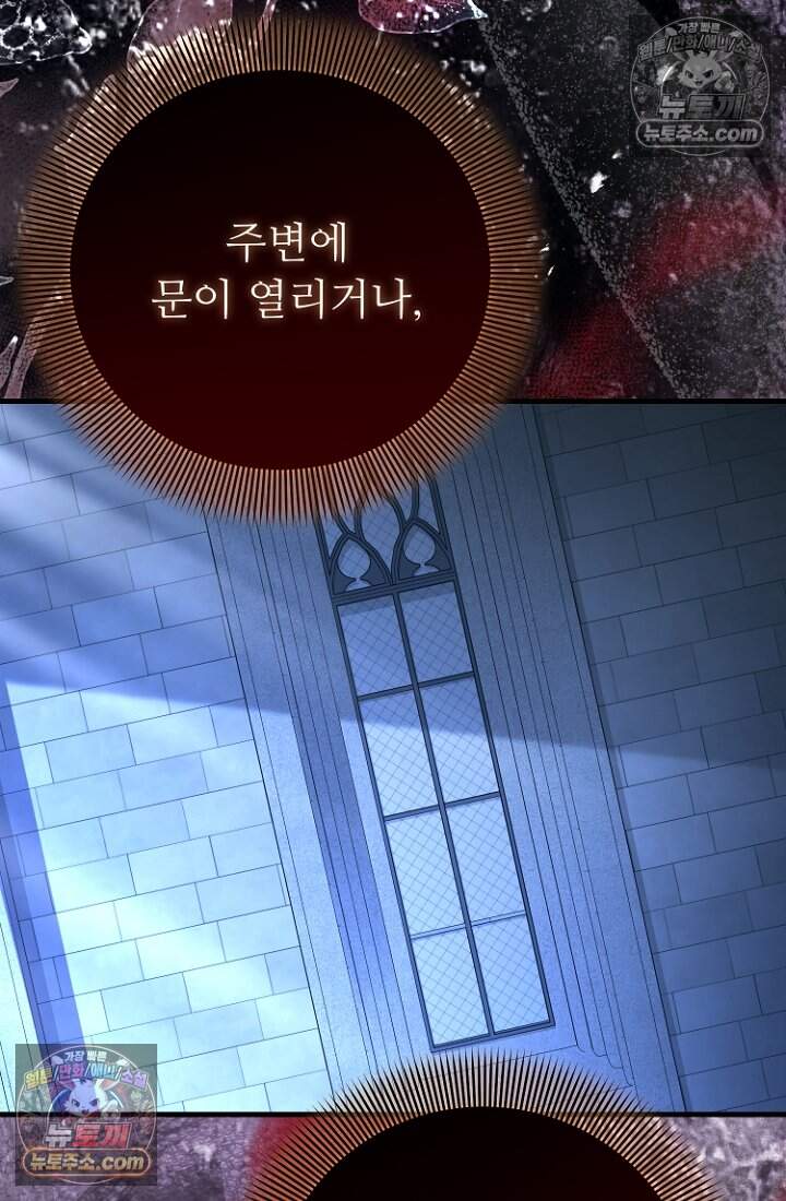 괴담학교에서 살아남기 43화 96