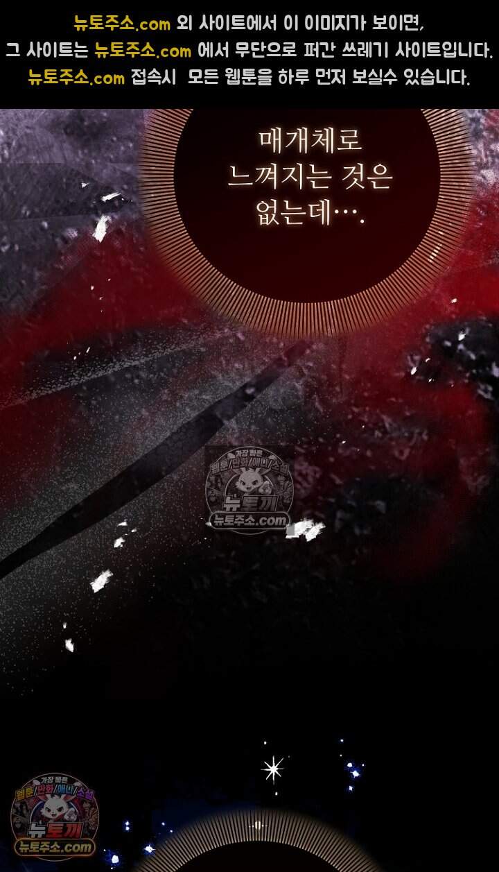 괴담학교에서 살아남기 43화 97