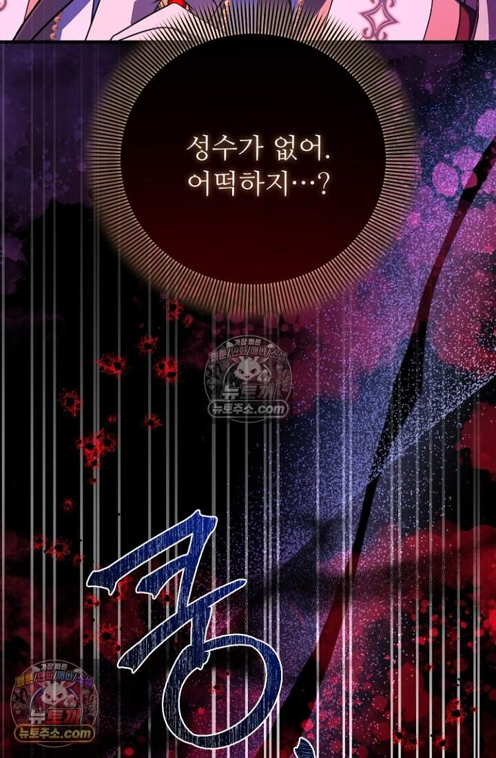 괴담학교에서 살아남기 43화 100
