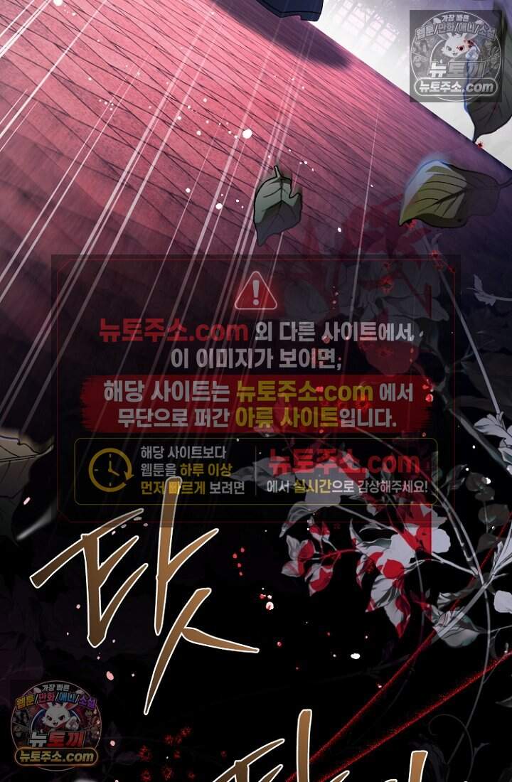괴담학교에서 살아남기 43화 109