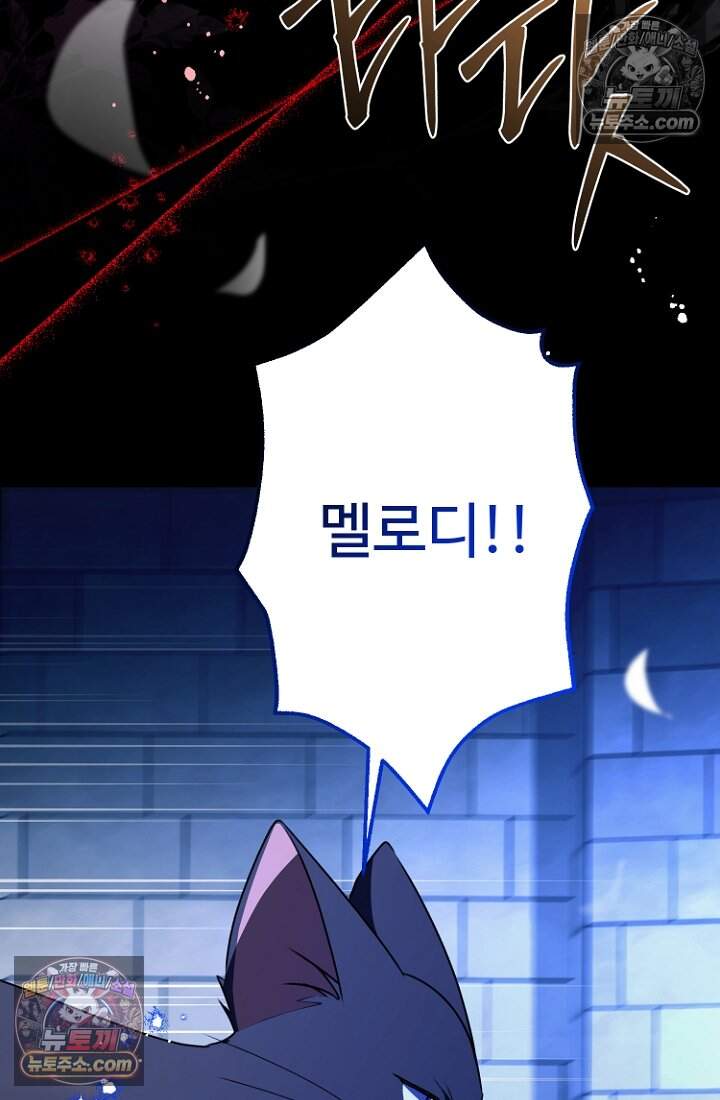 괴담학교에서 살아남기 43화 110