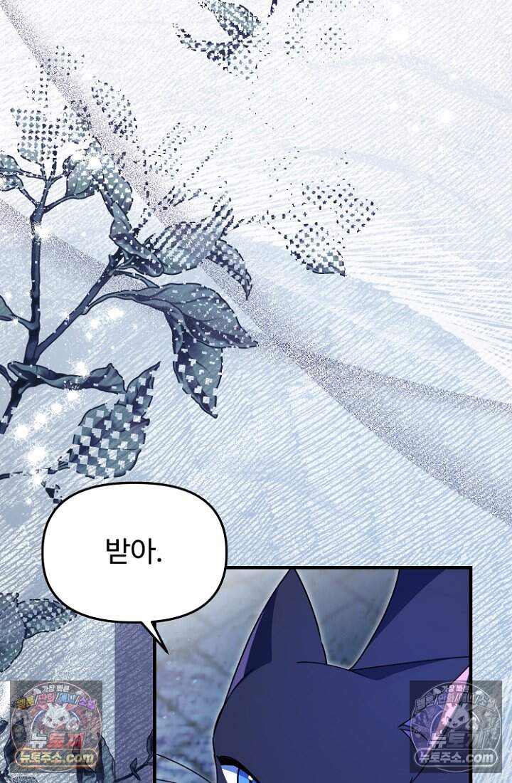 괴담학교에서 살아남기 43화 114