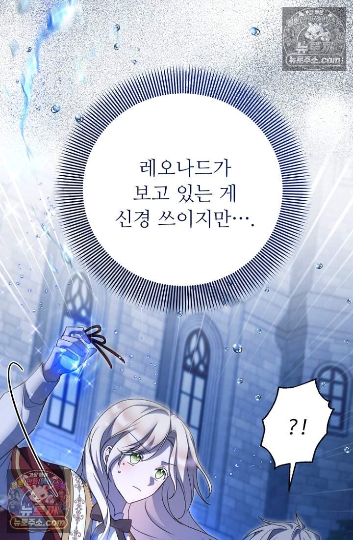 괴담학교에서 살아남기 43화 117