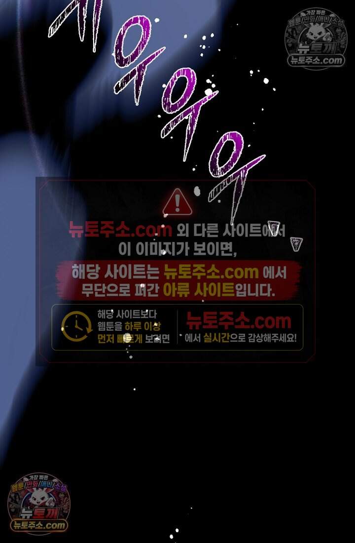 괴담학교에서 살아남기 43화 125