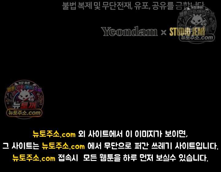 괴담학교에서 살아남기 43화 127