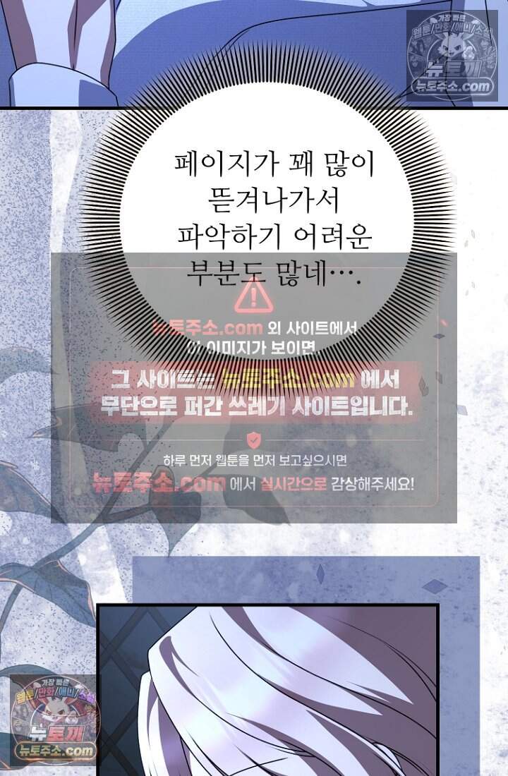 괴담학교에서 살아남기 59화 6