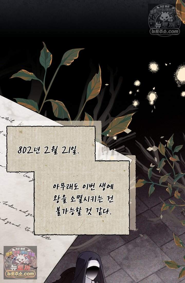 괴담학교에서 살아남기 59화 8