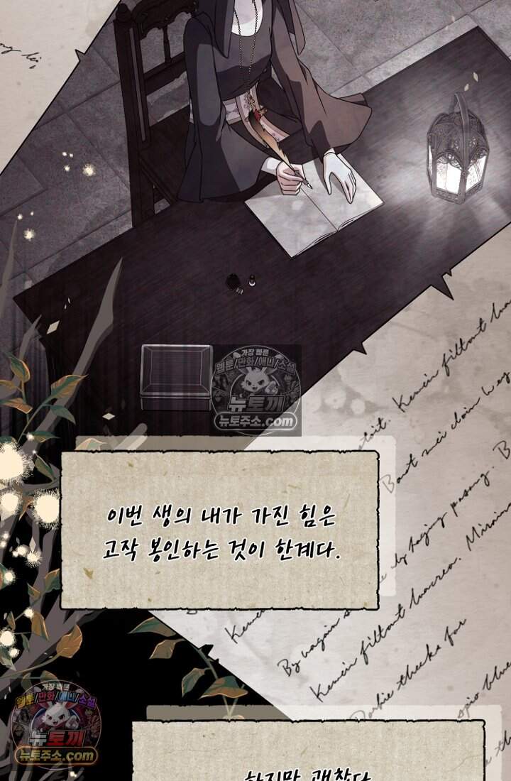 괴담학교에서 살아남기 59화 9