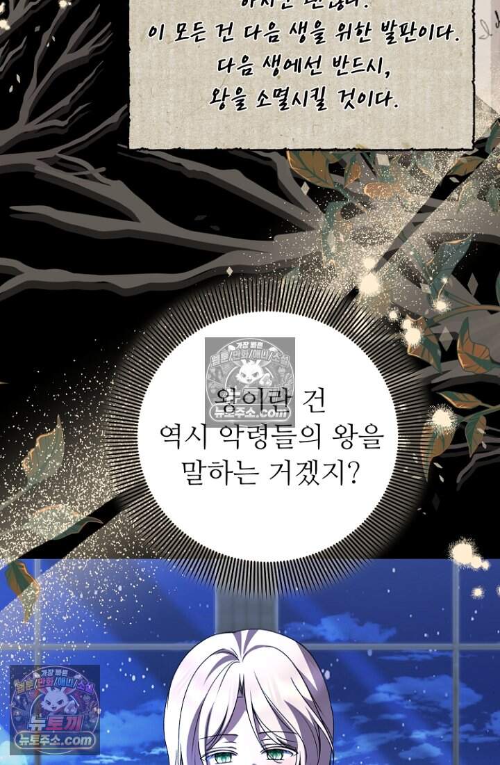 괴담학교에서 살아남기 59화 10