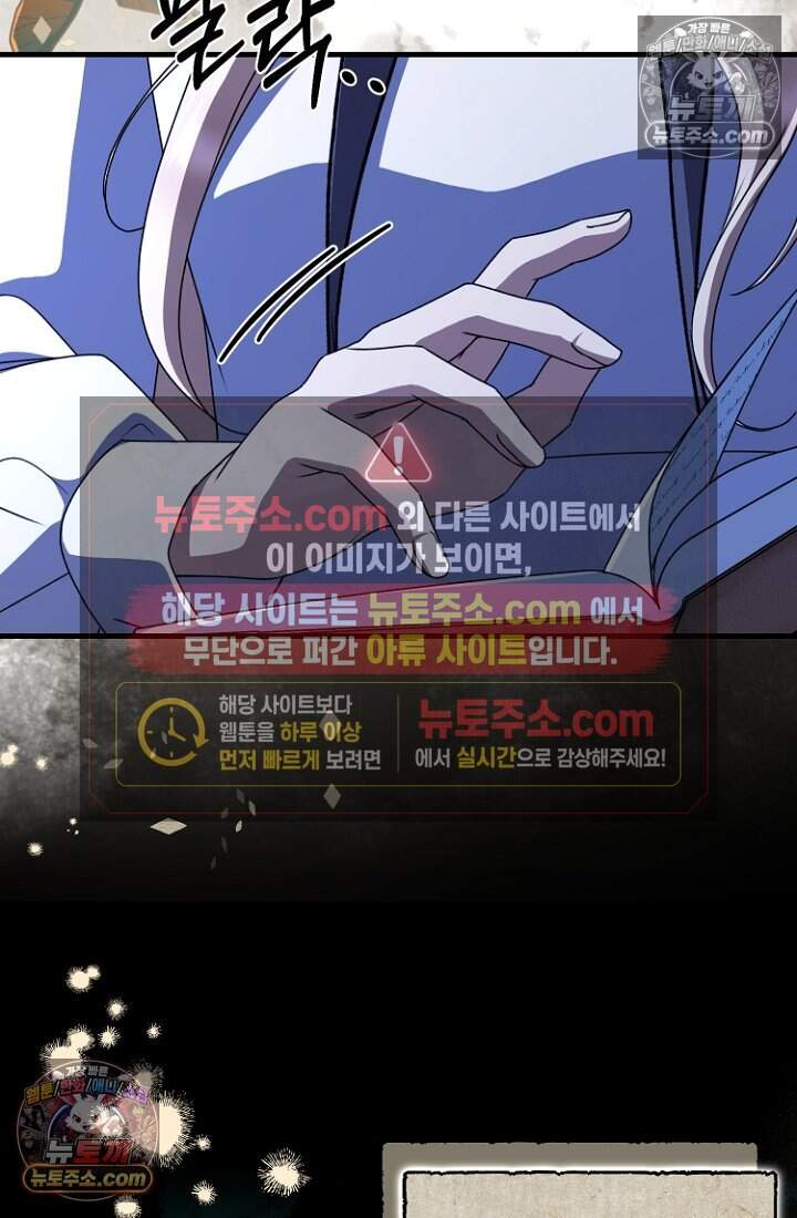괴담학교에서 살아남기 59화 12