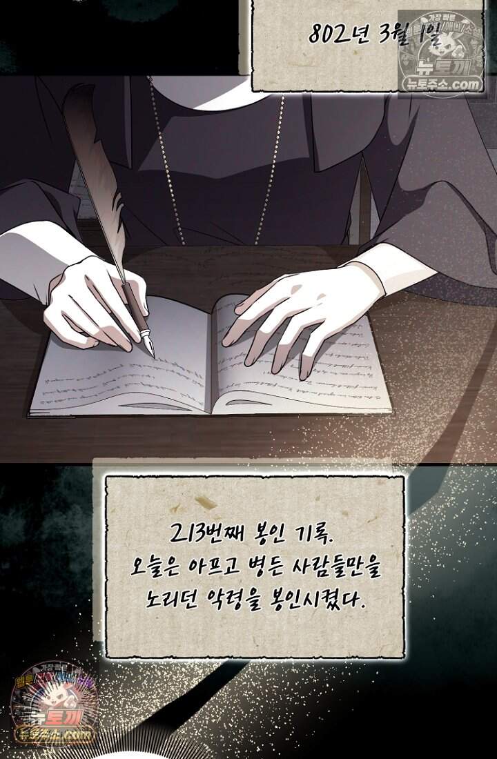 괴담학교에서 살아남기 59화 13