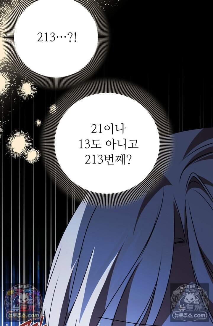 괴담학교에서 살아남기 59화 14