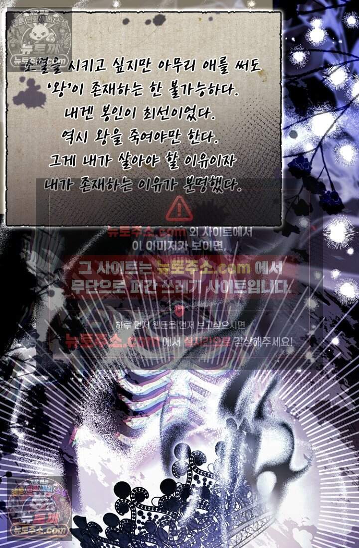 괴담학교에서 살아남기 59화 16