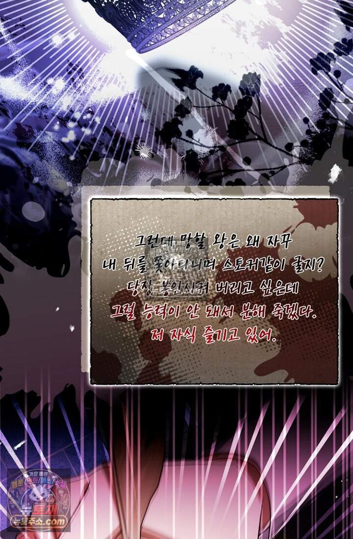 괴담학교에서 살아남기 59화 17