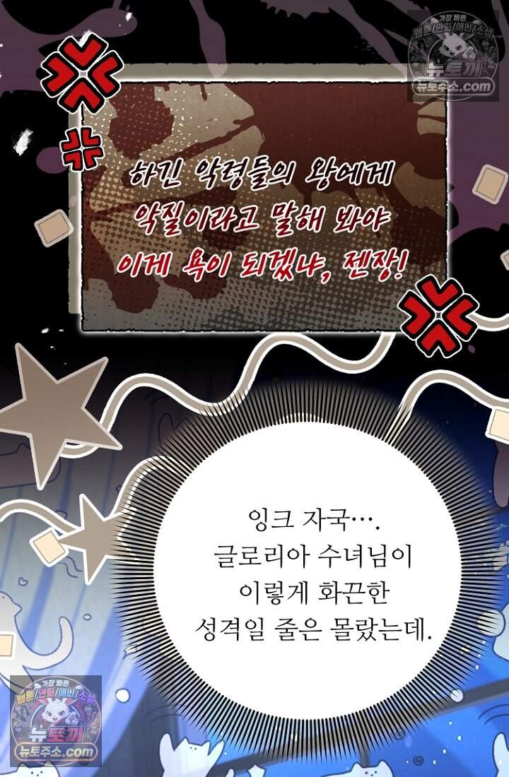 괴담학교에서 살아남기 59화 19