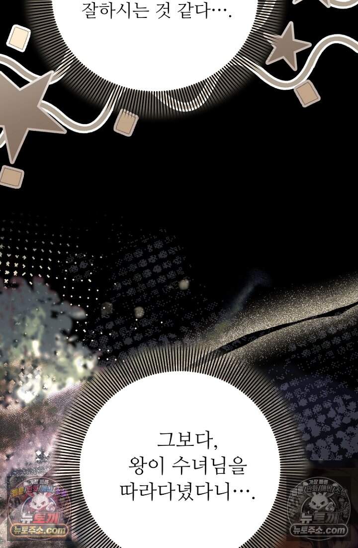 괴담학교에서 살아남기 59화 21