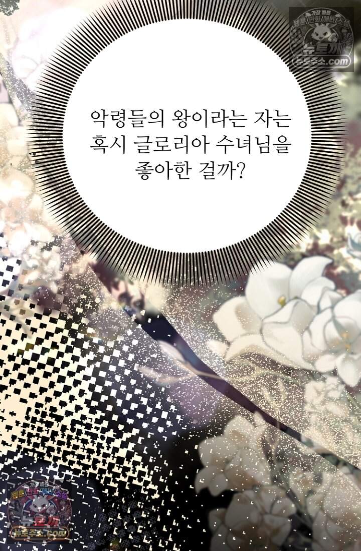 괴담학교에서 살아남기 59화 23