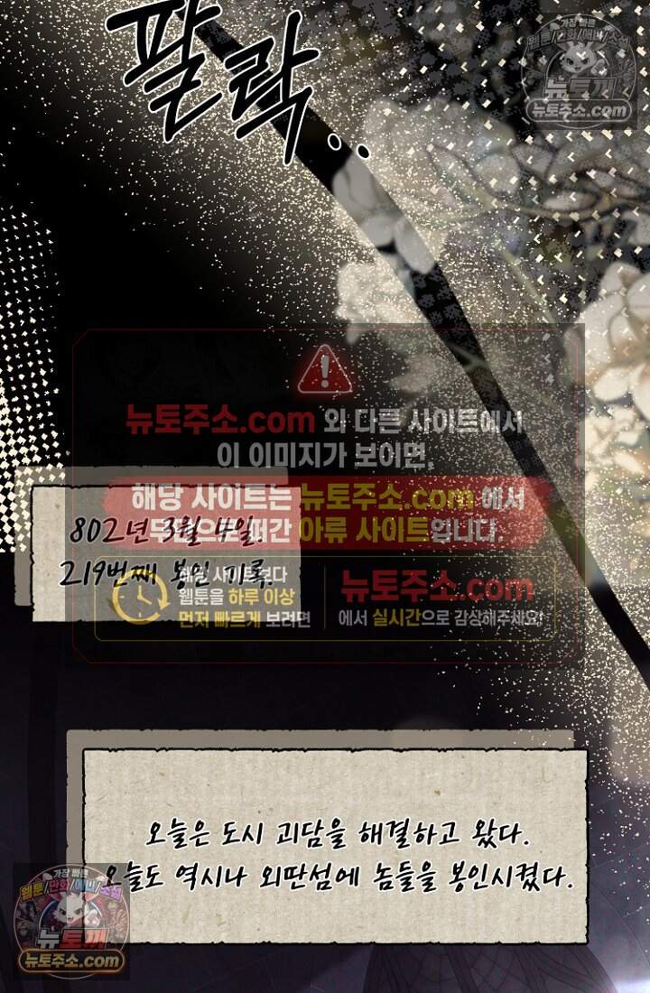 괴담학교에서 살아남기 59화 25