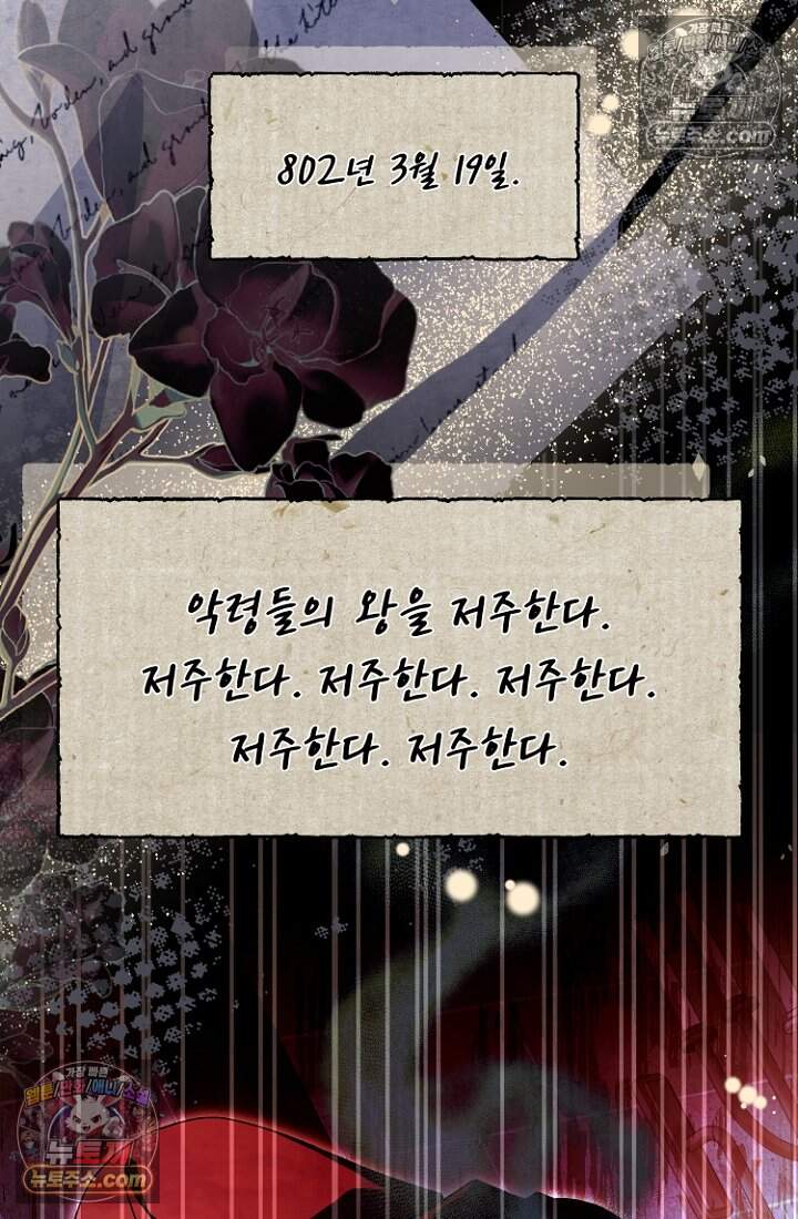 괴담학교에서 살아남기 59화 29