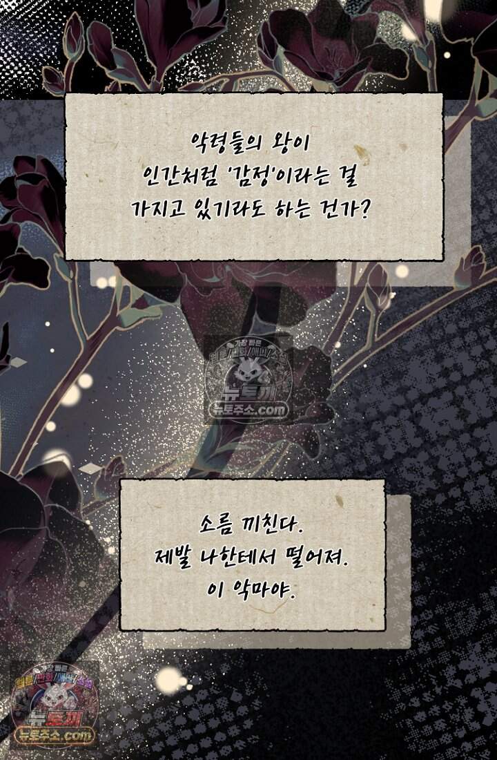 괴담학교에서 살아남기 59화 33