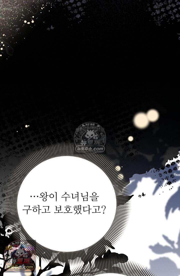 괴담학교에서 살아남기 59화 34
