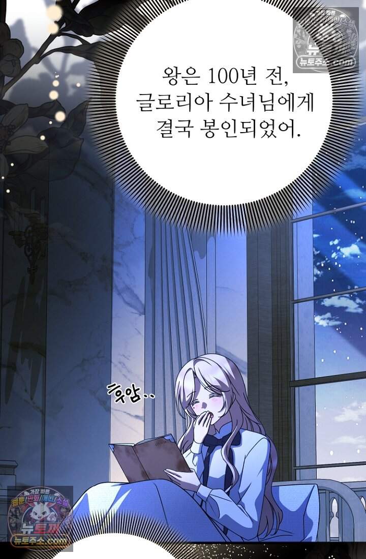 괴담학교에서 살아남기 59화 35