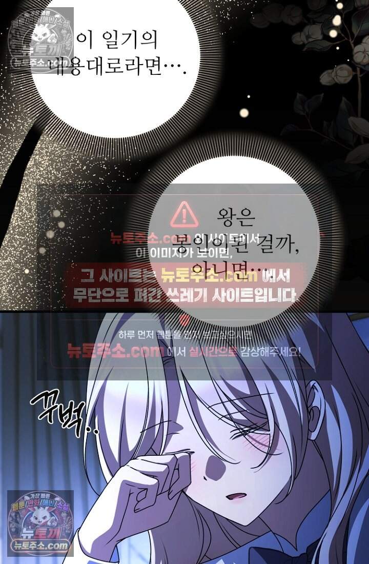 괴담학교에서 살아남기 59화 36