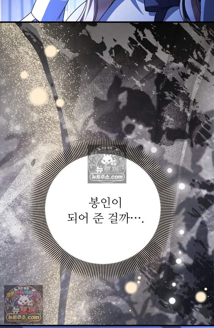 괴담학교에서 살아남기 59화 37