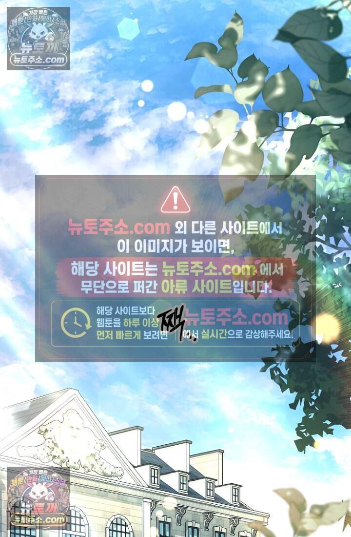 괴담학교에서 살아남기 59화 41