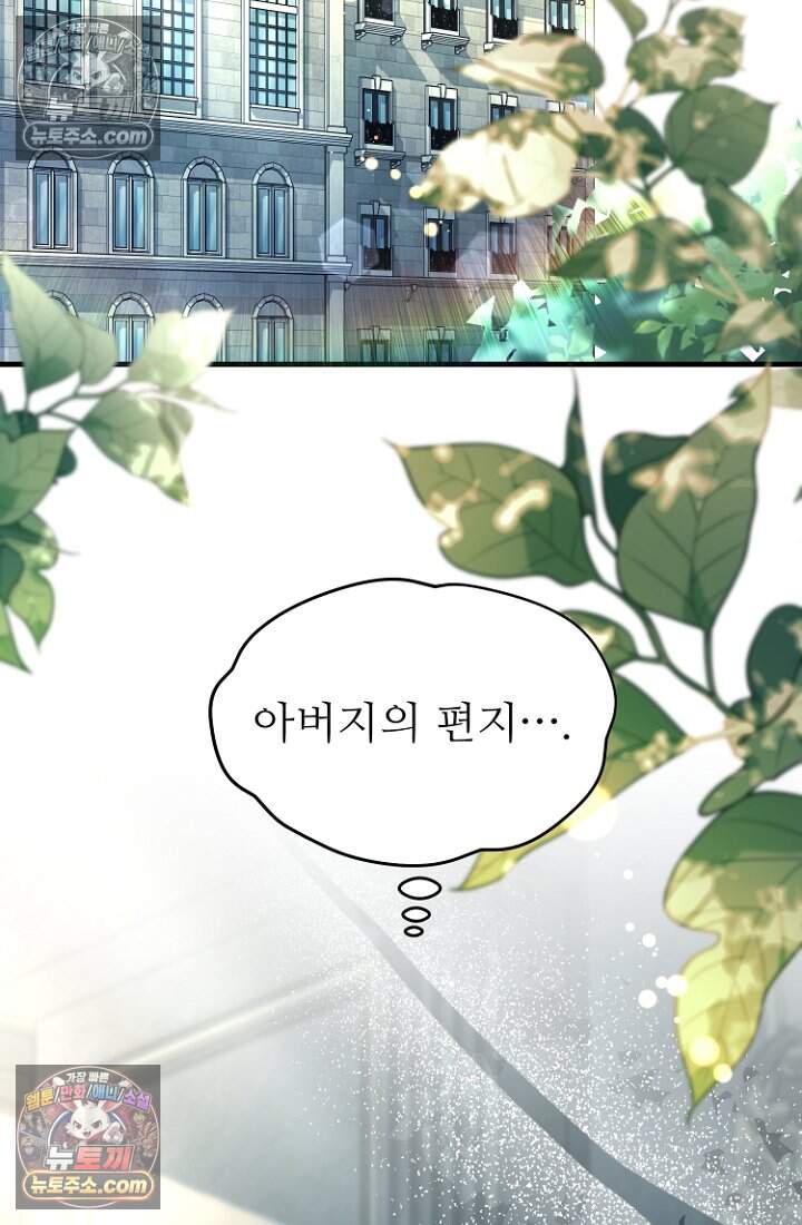괴담학교에서 살아남기 59화 42