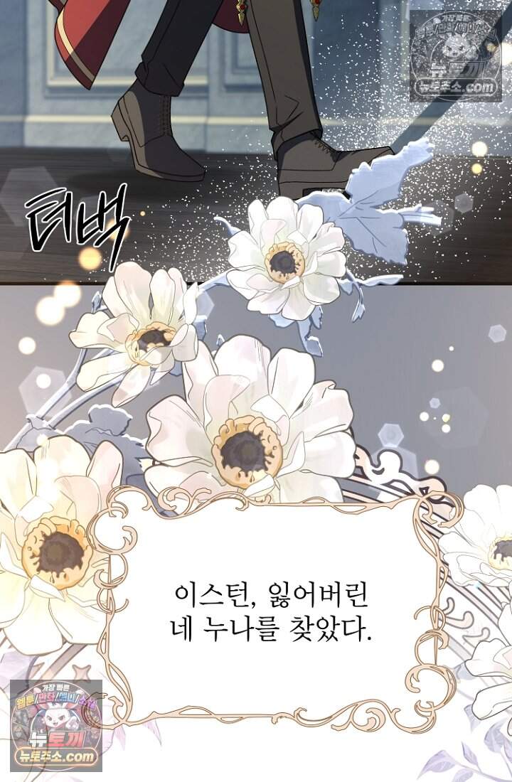 괴담학교에서 살아남기 59화 44