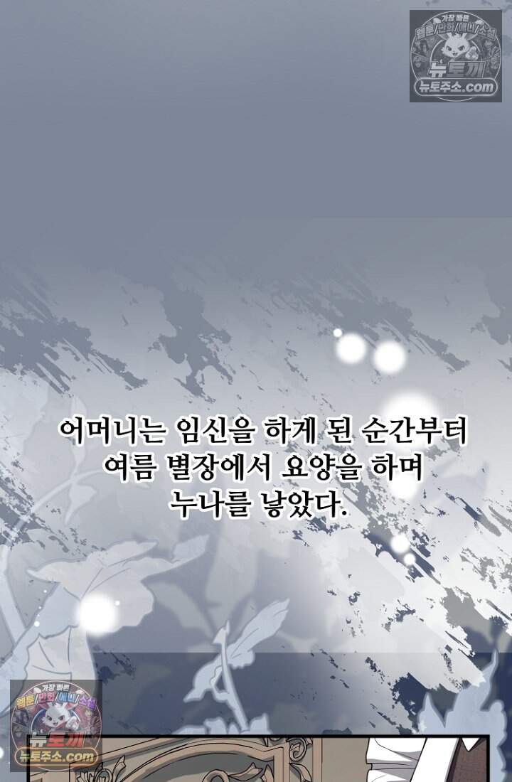 괴담학교에서 살아남기 59화 49