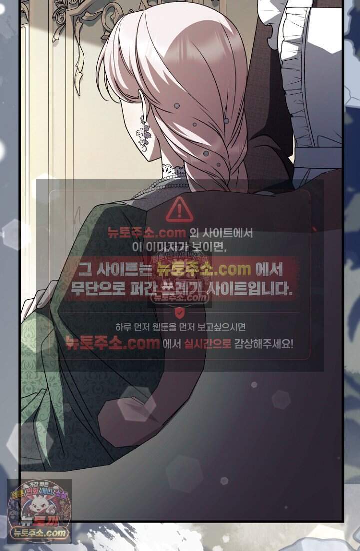 괴담학교에서 살아남기 59화 50