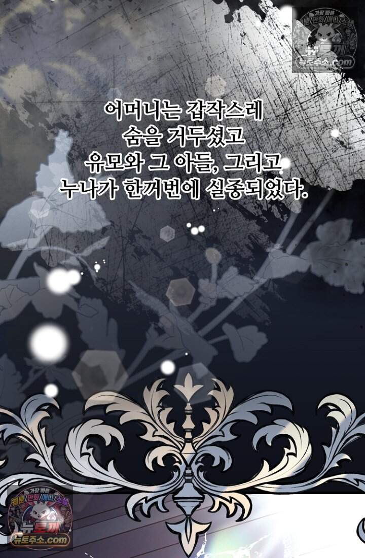 괴담학교에서 살아남기 59화 53