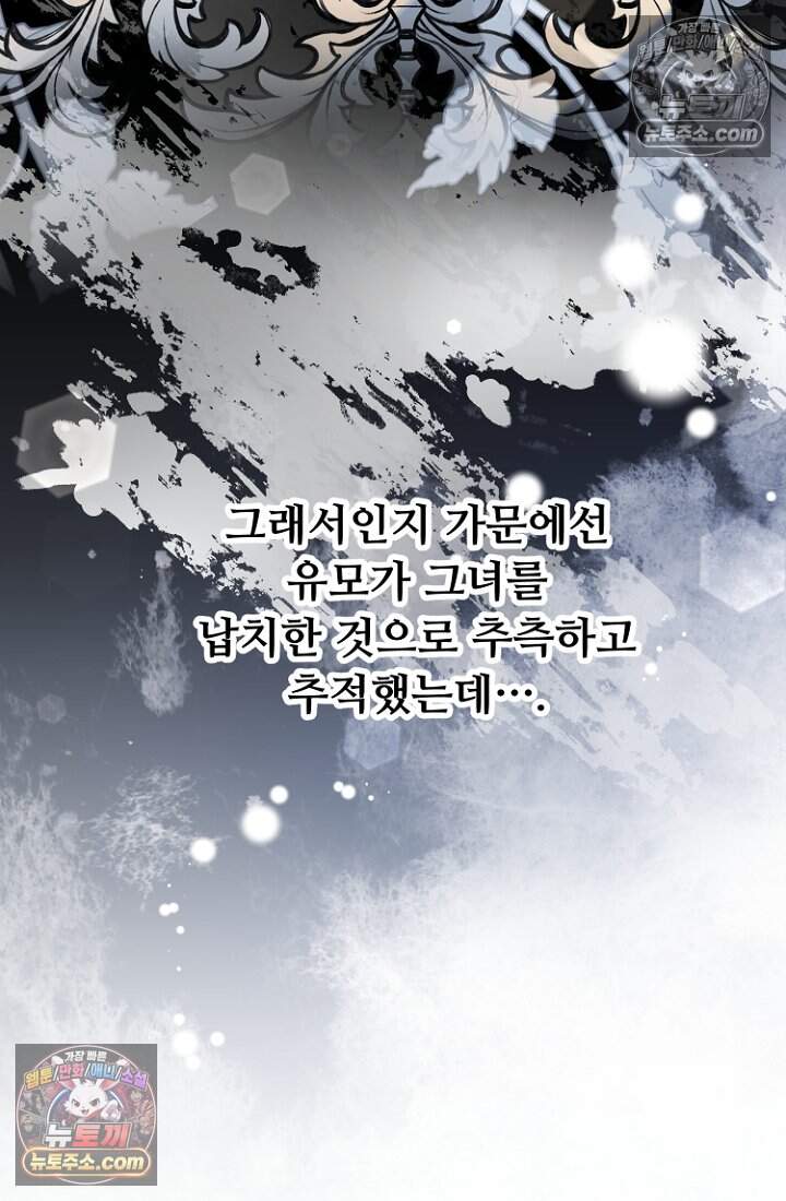 괴담학교에서 살아남기 59화 56