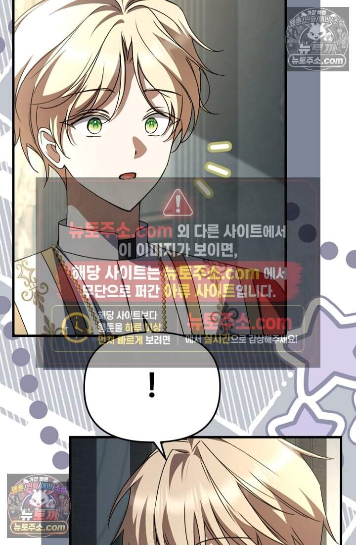 괴담학교에서 살아남기 59화 59
