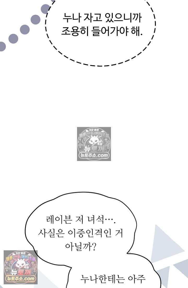 괴담학교에서 살아남기 59화 62