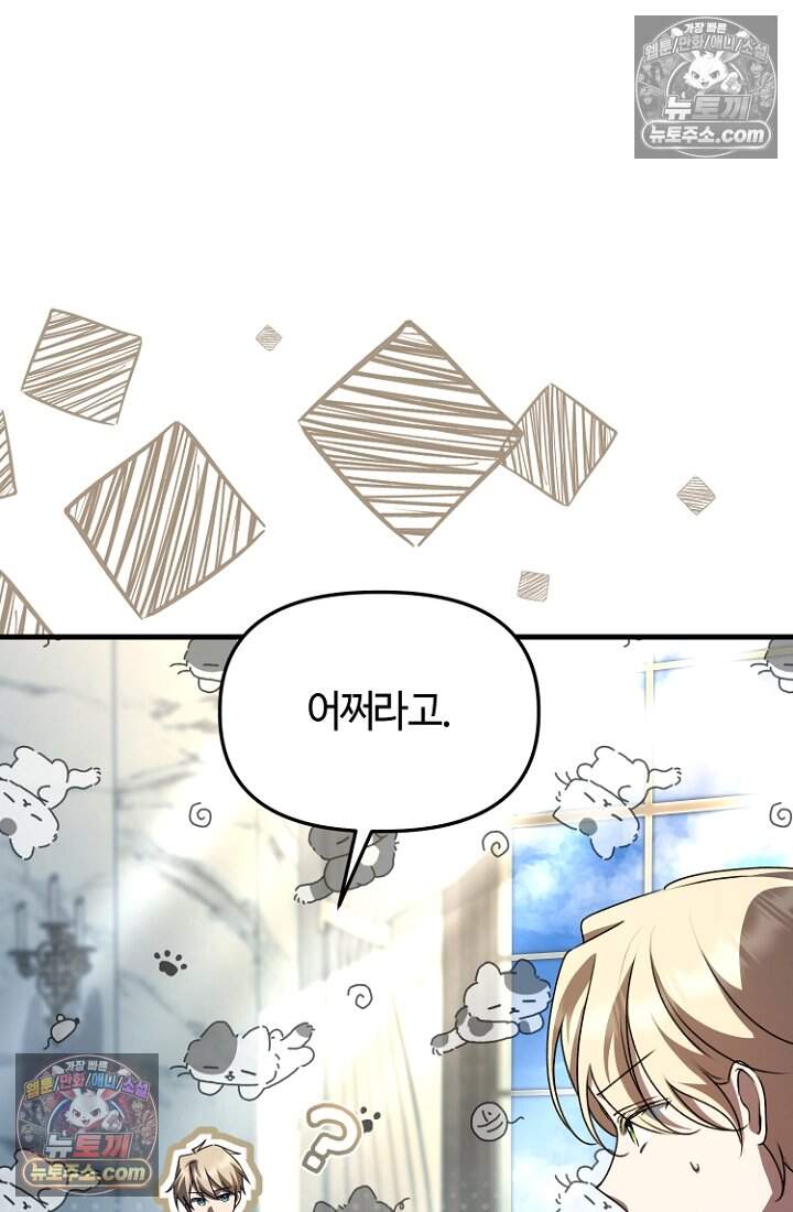 괴담학교에서 살아남기 59화 68
