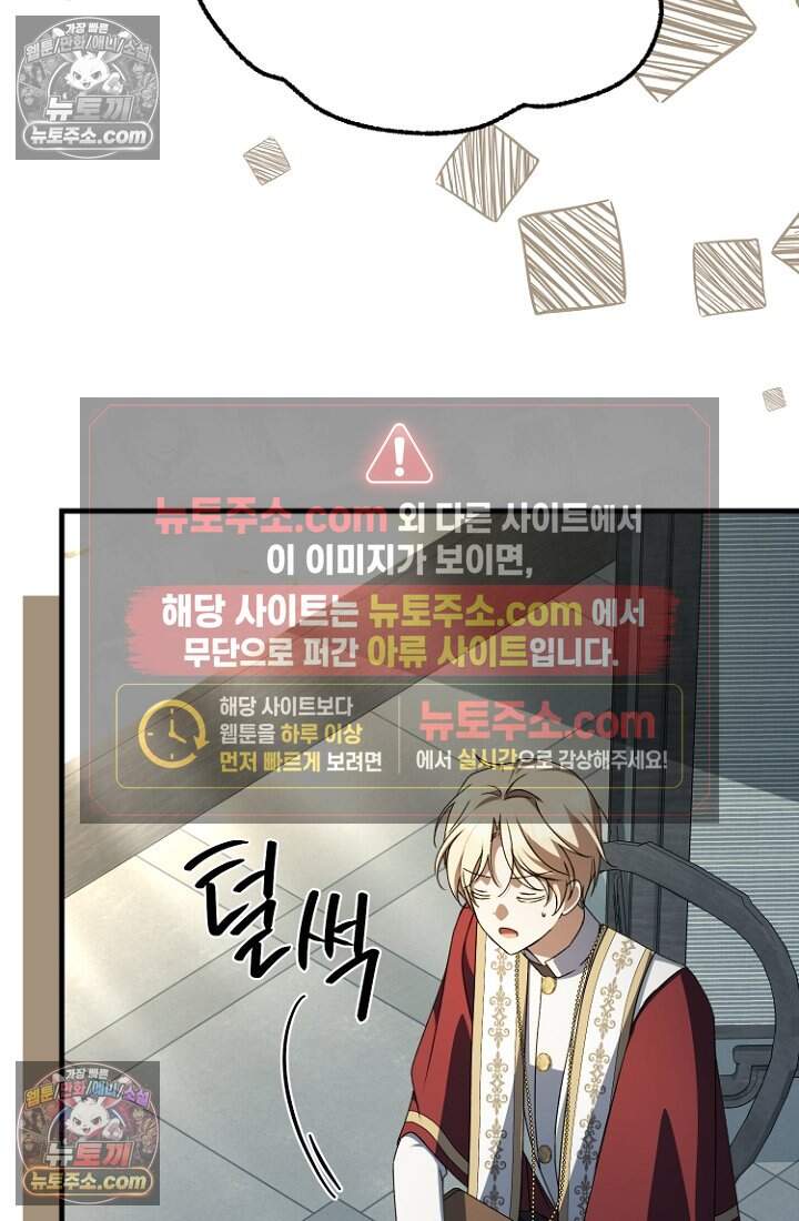 괴담학교에서 살아남기 59화 70