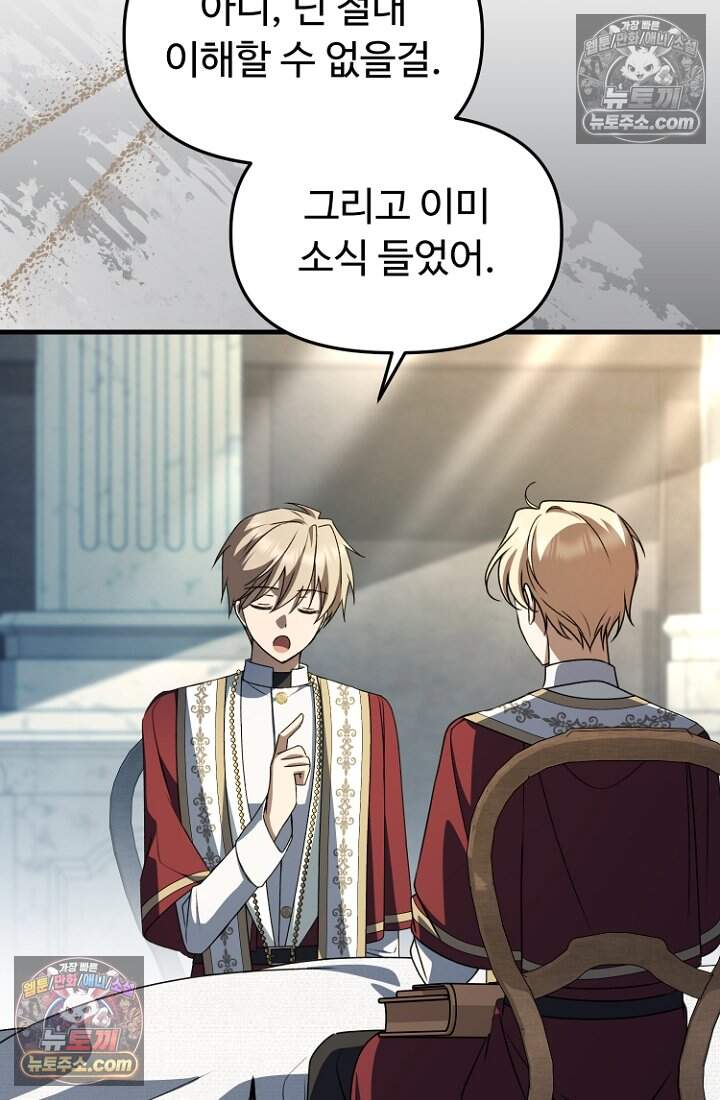 괴담학교에서 살아남기 59화 72