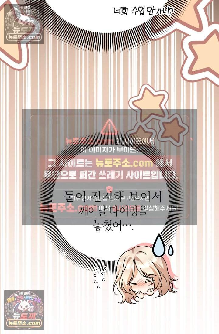 괴담학교에서 살아남기 59화 91