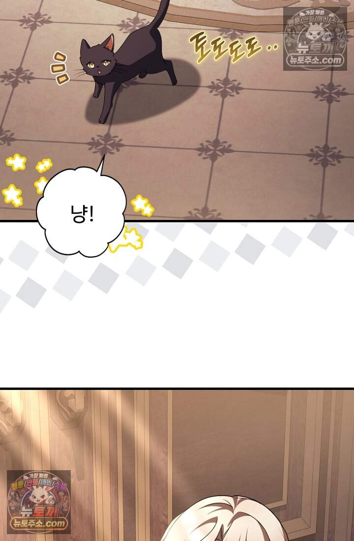 괴담학교에서 살아남기 59화 101