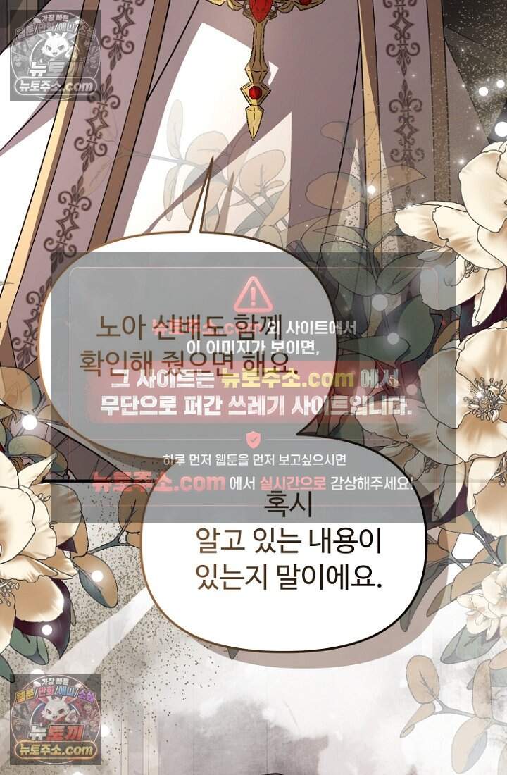 괴담학교에서 살아남기 59화 110