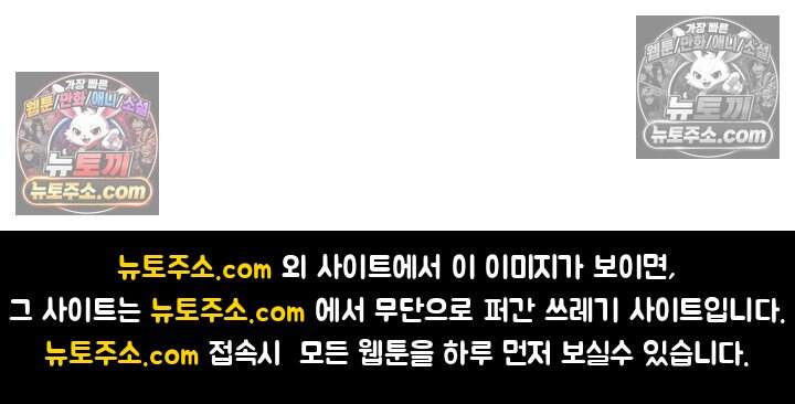괴담학교에서 살아남기 59화 114