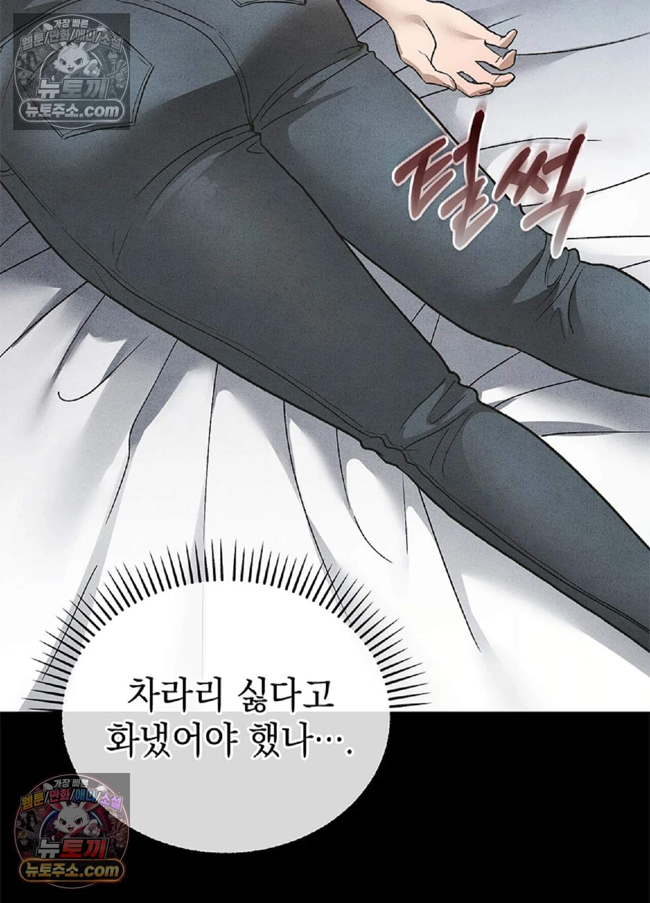 유부녀 아파트 1화 - [2101호] 택배기시와 유부녀(1) 5