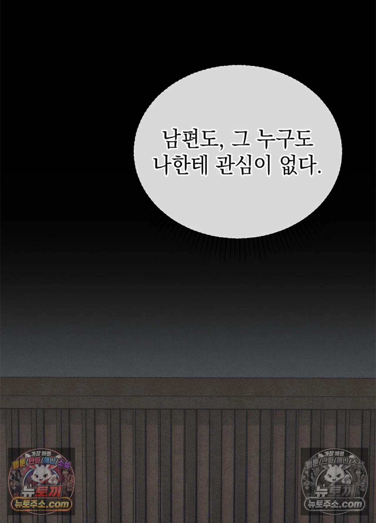 유부녀 아파트 1화 - [2101호] 택배기시와 유부녀(1) 6