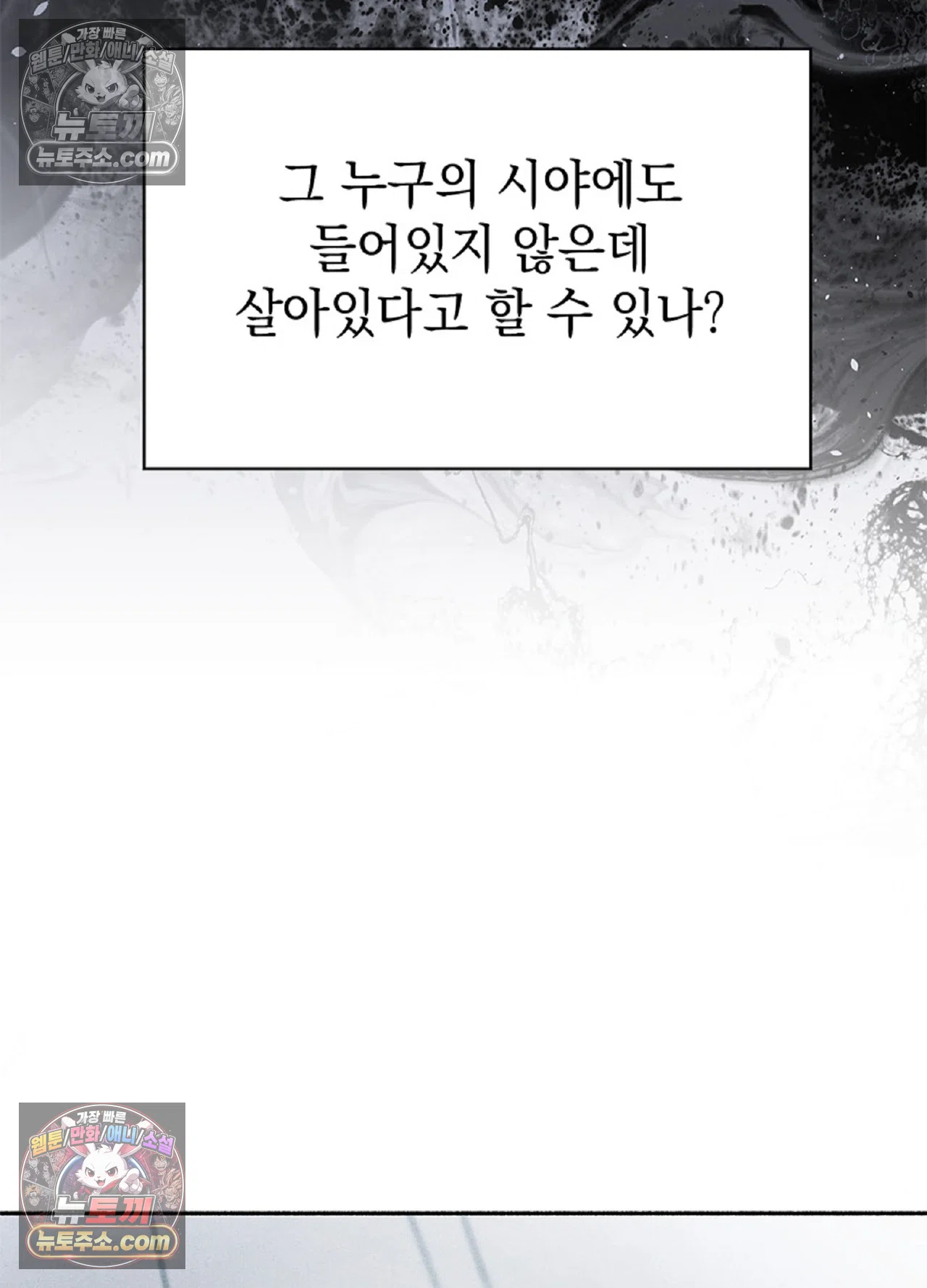 유부녀 아파트 1화 - [2101호] 택배기시와 유부녀(1) 9