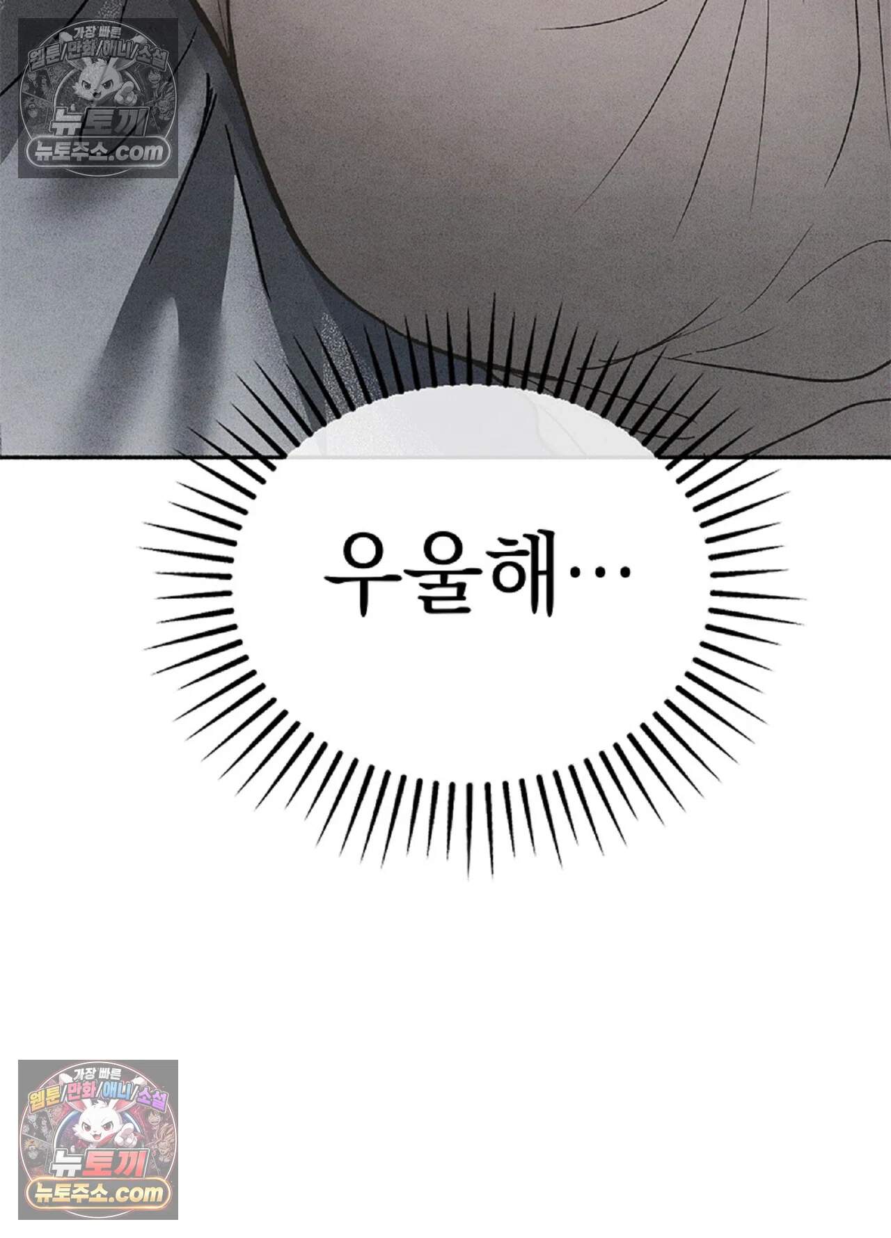 유부녀 아파트 1화 - [2101호] 택배기시와 유부녀(1) 11