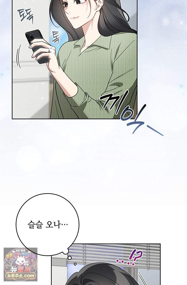 수절한 로맨스 34화 5