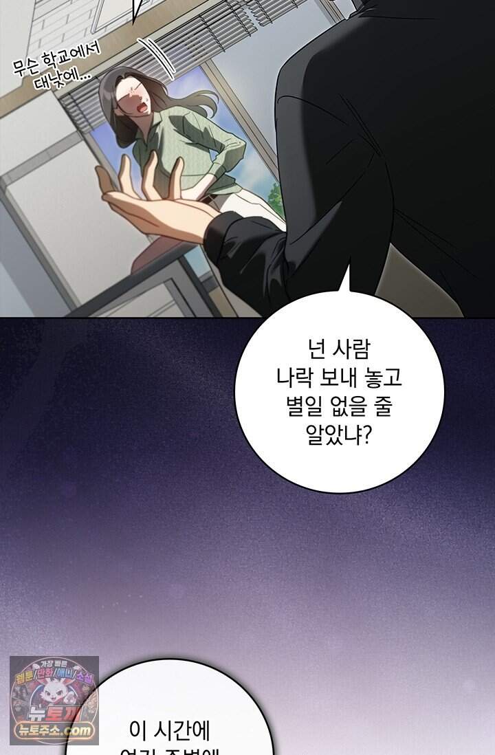 수절한 로맨스 34화 13